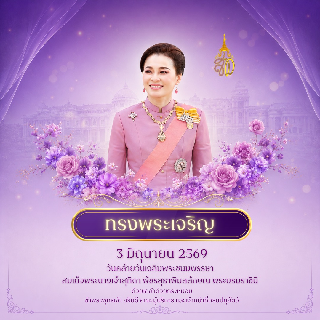 ภาพ ธ สถิตในดวงใจไทยนิรันดร์สมเด็จพระนางเจ้าสิริกิติ์
