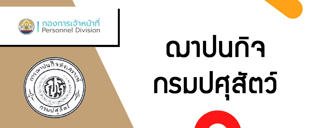 ฌาปนกิจสงเคราะห์