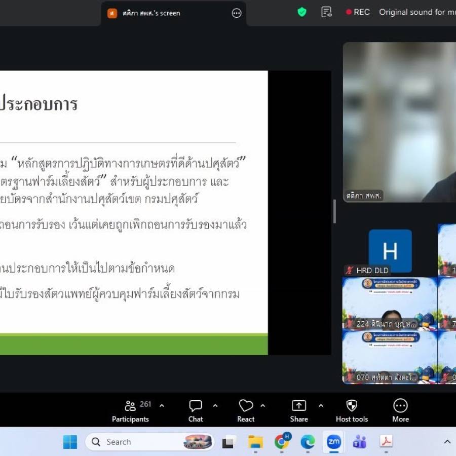  โครงการฝึกอบรมการเป็นข้าราชการที่ดี (หลักสูตรต้นกล้าข้าราชการ) รุ่นที่ 61 ประจำปีงบประมาณ พ.ศ. 2569 วันที่ 3