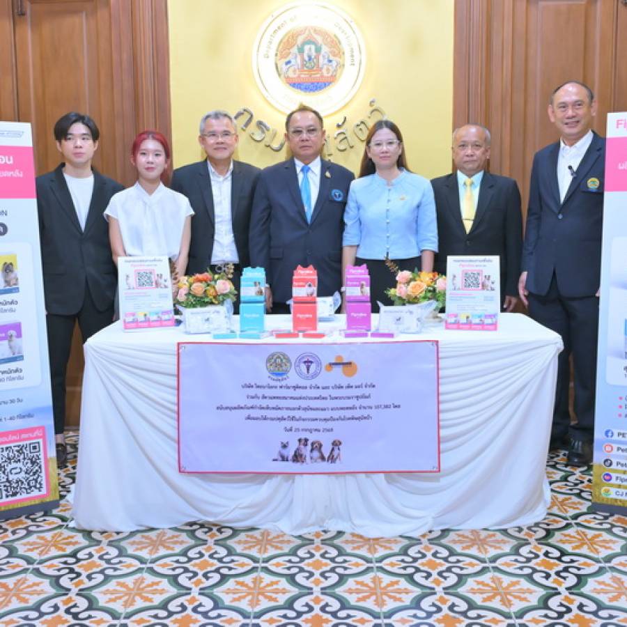 กรมปศุสัตว์ รับมอบเวชภัณฑ์กำจัดเห็บหมัด จากบริษัท ไทยนาโอะ ฟาร์มาซูติคอล จำกัด และบริษัท เพ็ท มอร์ จำกัด ร่วมกับ สัตวแพทยสมาคมแห่งประเทศไทยในพระบรมราชูปถัมภ์