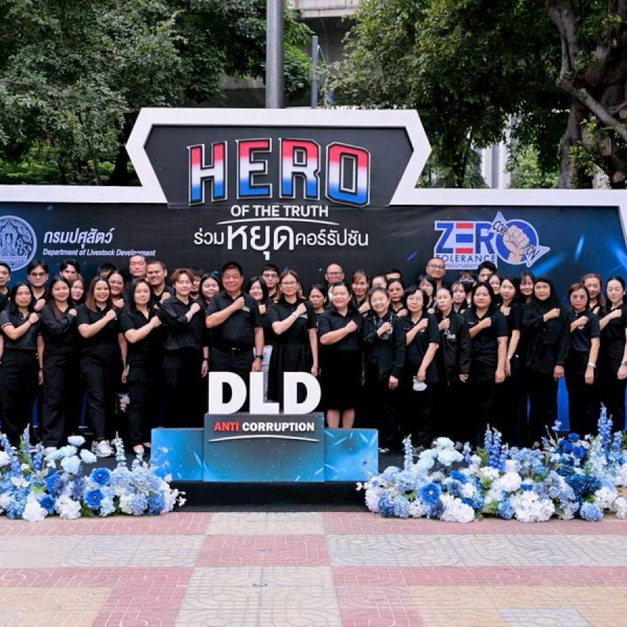  กองการเจ้าหน้าที่ร่วมประกาศเจตนารมณ์ต่อต้านการทุจริต 